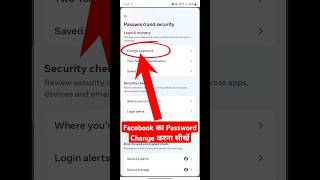 facebook password change  fb password change  facebook ka password kaise change kare shorts [upl. by Rudman672]