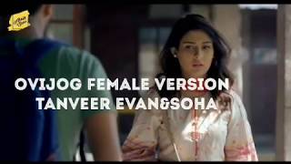 Ovijog female version Piran Khan Ft Tanveer Evan amp Soha [upl. by Talie]