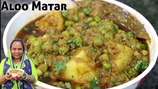 Aloo Matar Recipe  Aloo Matar Ki Sabji  Veg Recipes  Street Food Zaika  Aloo Matar Curry Recipe [upl. by Cardon]