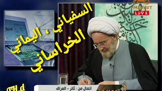 مستقبل الأمة برأي علي عليه السلام  الشيخ علي الكوراني [upl. by Gentry]