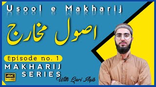 Usool e Makharij  Makharij Series Ep  01  Qari Aqib  UrduHindi [upl. by Zerlina]