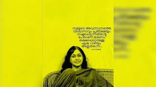 Madhavikkutti quotes of malayalam quotes  kamala surayya quotesമാധവിക്കുട്ടി മഹത് വാക്കുകൾ [upl. by Ellehcem]