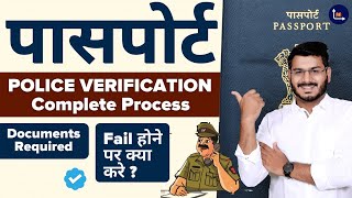 Passport Police Verification Full Process  हिंदी मे [upl. by Nnaeirelav]