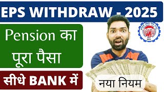 PF Pension withdrawal Process online 2024 Form 10C  How to withdraw PF  EPS withdrawal 2024 [upl. by Yknip548]