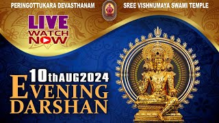 Peringottukara Devasthanam  Vishnumaya Evening Live Darshan  August 10  2024 [upl. by Yrogreg223]