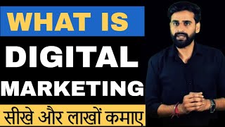 What Is Digital Marketing Complete Guide For Beginners  Hindi [upl. by Annawek]