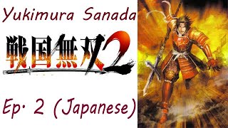 Sengoku Musou 2 Yukimura Sanada Ep 2 Chapter 2  Siege Of Odawara Castle Jap Ver [upl. by Naujej603]