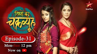 Rishton Ka ChakravyuhSeason 1  Episode 89 [upl. by Asylem]