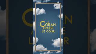 Le Coran apaise le cœur [upl. by Kannan]