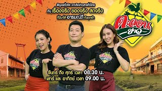 Live  ตะลอนข่าว 23 กย 67  ThairathTV [upl. by Ginsburg116]