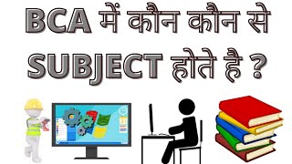 BCA Me Kon Kon Se Subject Hote Hain  How Many Subjects In BCA Computer Course In Hindi [upl. by Anselme38]