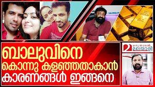 അങ്ങനെ എങ്കില്‍ എന്തായിരിക്കും ബാലുവിന് സംഭവിച്ചത് I About violinist balabhaskar [upl. by Stoddard]