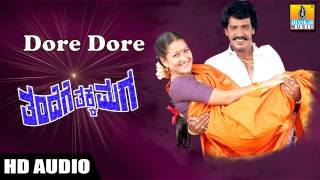 Dore Dore  Thandege Thakka Maga HD Audio Song  Ambareesh  Upendra  SPB  Jhankar Music [upl. by Thorman77]