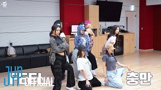 TWICE “Strategy” Dance Practice Behind [upl. by Nagel240]