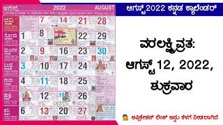 Kannada Calendar 2022 august  August 2022 Kannada Calendar  kannada calendar 2022  ಆಗಸ್ಟ್ ಕೆನಡಾ [upl. by Lane]