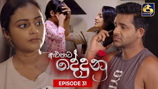 ALUPATA DEDUNU  අළුපාට දේදුනු  Episode 31  02nd December 2023 [upl. by Lexy]