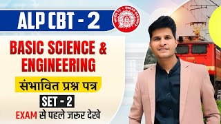 ALP 2025 CBT2 Basic Science amp Engineering  Expected Paper  Set 2 🔥Neeraj Sir [upl. by Twitt]