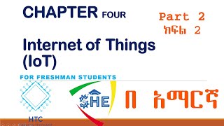 Internet of ThingsIoT Chapter 4 part 2  Introduction to Emerging Technologies by Amharic [upl. by Nnyre934]