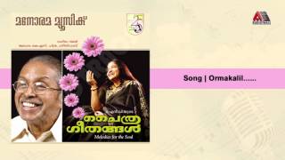 Ormakalil  Chaithra Geethangal [upl. by Mina]