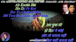 Kya Yahi Pyar Hai  Karaoke With Scrolling Lyrics Eng amp हिंदी [upl. by Erreit]