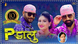 New Nepali lok dohori song 2075  Pidalu by Tejash Regmi amp Bishnu Majhi Ft Kulendra Bishwakarma [upl. by Hickie42]