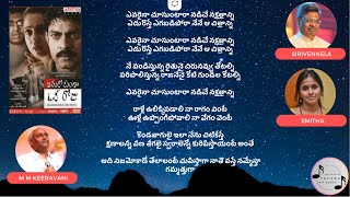 Anukokunda Oka Roju Movie  Evaraina Chuusuntara Song Lyrics telugu song lyrics hitsong melody [upl. by Kramer106]