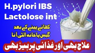 Lactolose intolerance Hpylori IBS Medicine treatment therapy [upl. by Noryahs]