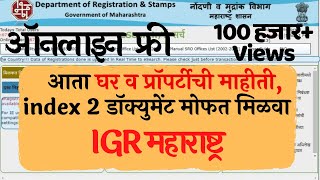 Property documents IGR Maharashtra  index 2 download online FREE [upl. by Calypso]