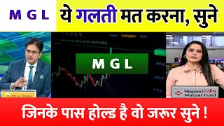 Mahanagar Gas Share News Today  IGL Share  Mahanagar Gas Share News  MGL TARGET [upl. by Ramal827]