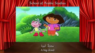 Dora Clip 1  Arabic and English Subtitles [upl. by Kaiulani]