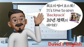 Backpack 3 have to 동사 빈도부사 [upl. by Zonda]