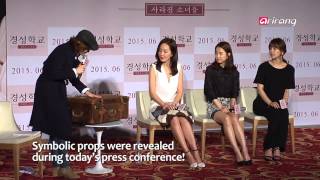 Showbiz Korea－MOVIE ″THE SILENCED″ 영화 경성학교： 사라진 소녀들 제작발표회 [upl. by Dnomal951]