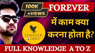 Forever living में काम क्या करना होता है [upl. by Townsend433]