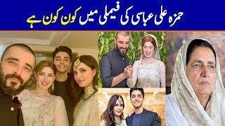 Hamza Ali Abbasi’s Complete Family  All Information [upl. by Airla]