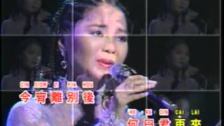 He Ri Jun Zai Lai When will You Come Again  Teresa Teng [upl. by Nitram]