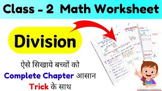 Division Class 2  Class 2 Maths Division Worksheet  Maths for Class 2  Class 2 Maths Division [upl. by Eenattirb]