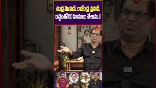 Director Relangi Narasimha Rao About Dasari Narayana Rao relangiNarasimharao dasari trending [upl. by Aerbas]