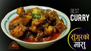 सुंगुरको मासु येसरी बनाउनुहोस अति स्वादिलो संग । Sungur Ko Masu  Best Pork Curry  sajilo kitchen [upl. by Ard]