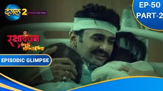 Rakshabandhan  EP 50 PART 2  Episodic Glimpse  Dangal 2 [upl. by Ralph]