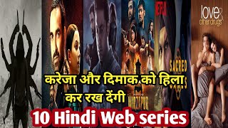 Top 10 Hindi Web Series Bollywood  epi 1  2024 दिल देहला देंगी दिमाक हिला देंगी [upl. by Semadar]