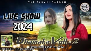 HIMACHALI pahari live show 2024 Ramna bharti [upl. by Aiz916]