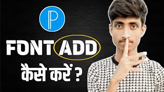 Pixellab Me Font Kaise Add Kare  How To Add Fonts In Pixellab 2024  Font Ko Kaise Add Kare [upl. by Farris]