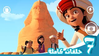 مغامرات منصور  حلقات السفر  Mansours Adventures  Travel Compilation [upl. by Harshman]