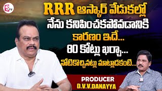 RRR Movie Producer D V V Danayya Reaction On Naatu Naatu Song Wins Oscar  Exclusive Interview [upl. by Oijimer35]