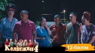 «Келінжан 4» телехикаясы 12бөлім Телесериал «Келинжан 4» 12серия субтитры на рус [upl. by Jaban]