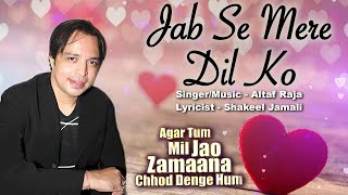 Jab Se Mere Dil Ko Full Song Agar Tum Mil Jao Zamaana Chhod Denge Hum  Altaf Raja 90s Love Song [upl. by Nivert426]