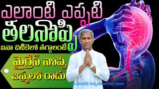 Tension Headache Migraine Headache Relief with Simple Home Remedy  Dr Manthena Satyanarayana Raju [upl. by Neelhtak]