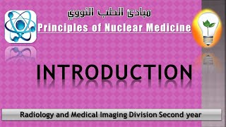 Nuclear Medicine 1 introduction to Nuclear Medicine مقدمة في الطب النووي [upl. by Hamburger492]