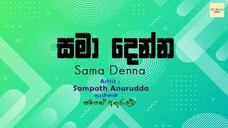 Sama Denna  Sampath Anurudda  sinhala songs  Sri Music [upl. by Idelle117]