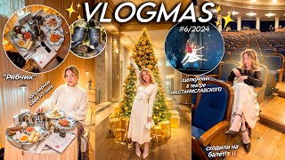 VLOGMAS 2024🩰🎪6 ЩЕЛКУНЧИК в театре Станиславско популярное Кафе из REELS  опять в МСК [upl. by Hogen]